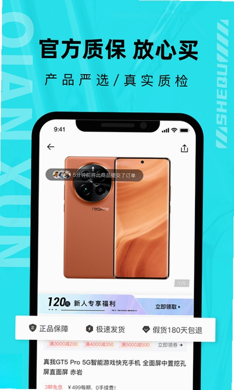 千循(分毫报价)预览图
