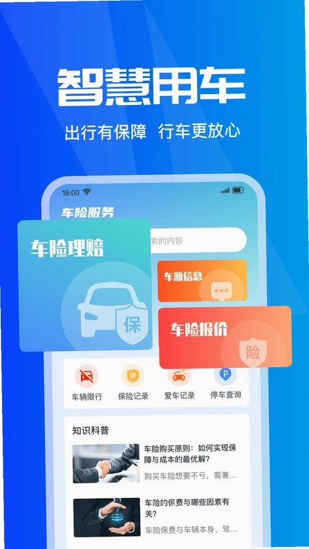 车险报价查实时预览图