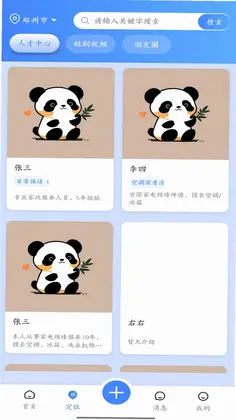 百事悠预览图