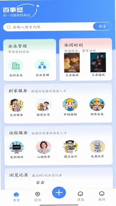 百事悠预览图