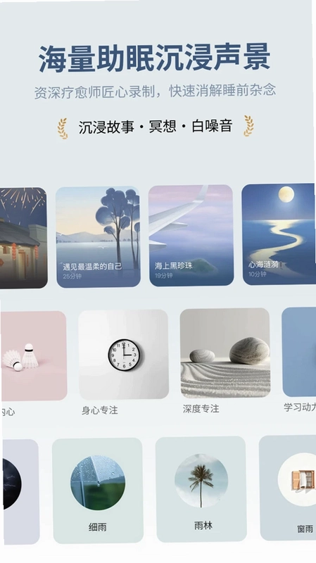 梵花田预览图