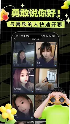 蜗趣官方版预览图