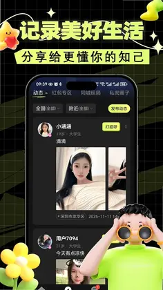 蜗趣官方版预览图
