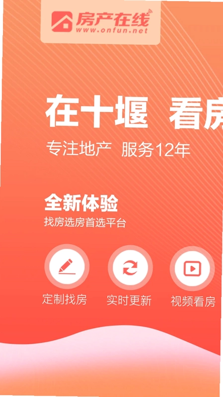 房产在线预览图