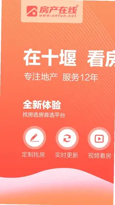 房产在线预览图