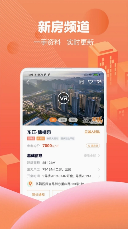 房产在线预览图