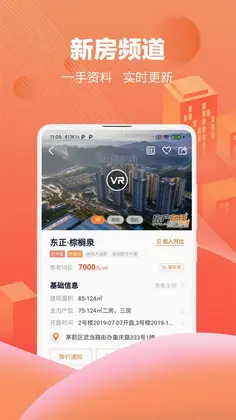 房产在线预览图