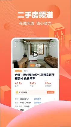 房产在线预览图