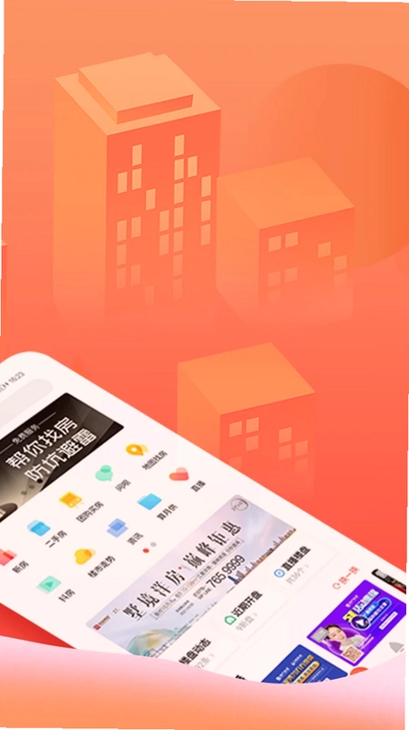房产在线预览图