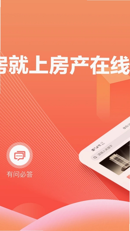 房产在线预览图