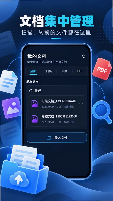 全能王最新版预览图