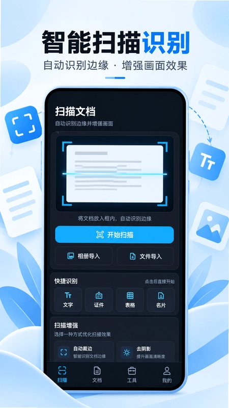 全能王最新版预览图