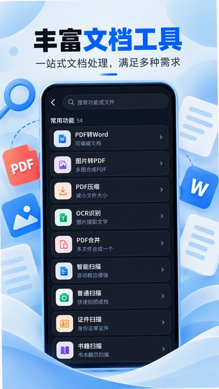 全能王最新版预览图