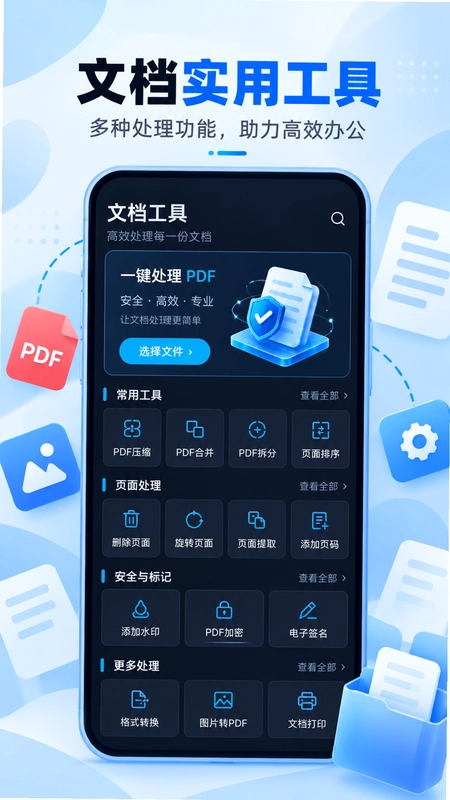 全能王最新版预览图