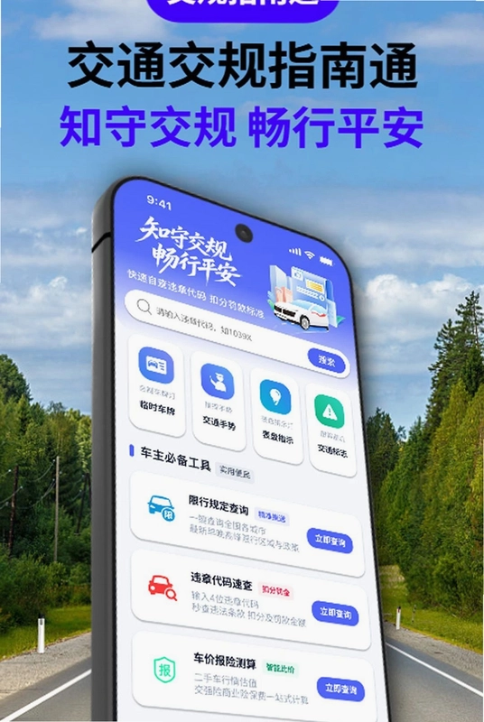 ��ͨ����ָ��ͨappԤ��ͼ