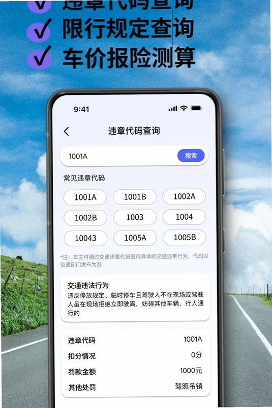 ��ͨ����ָ��ͨappԤ��ͼ