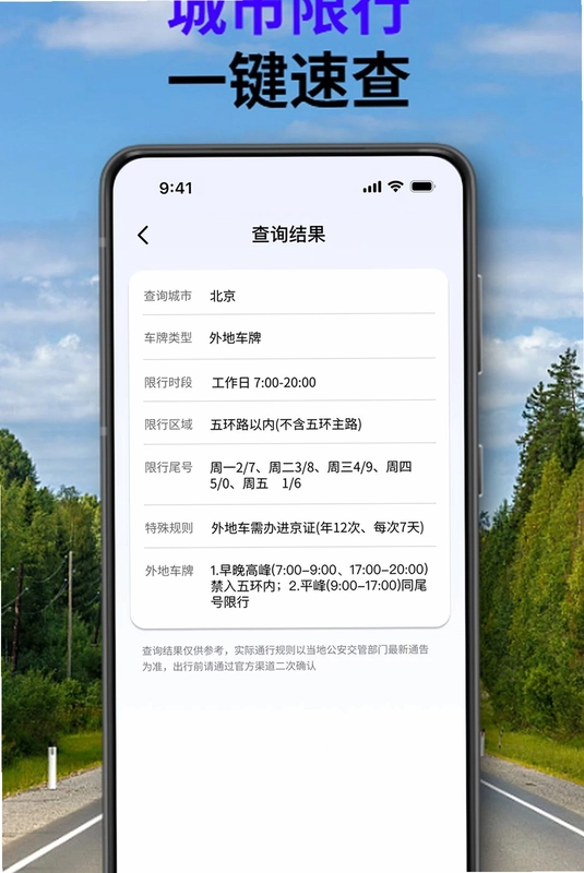 ��ͨ����ָ��ͨappԤ��ͼ
