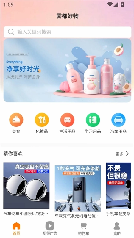 雾都好物预览图