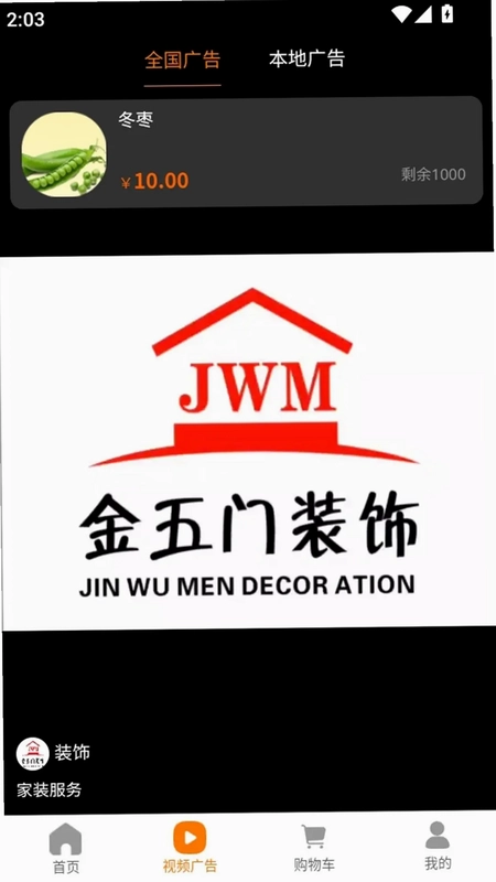 雾都好物预览图
