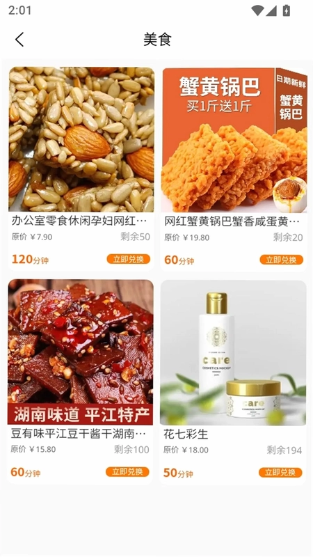 雾都好物预览图