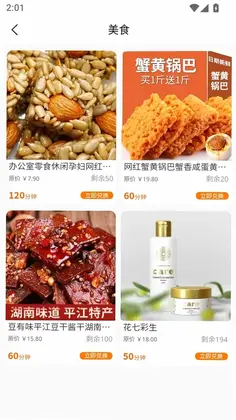雾都好物预览图