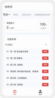 ˰��ʦ100���Ԥ��ͼ