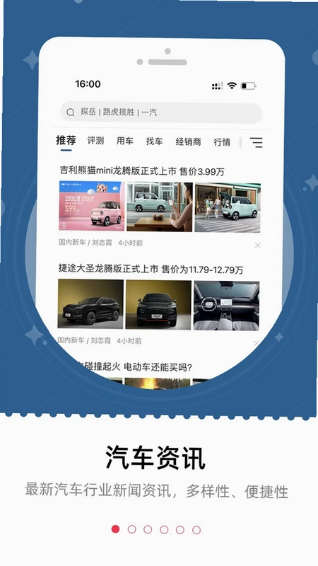 车主之家预览图