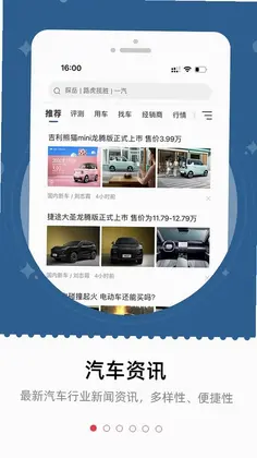 车主之家预览图