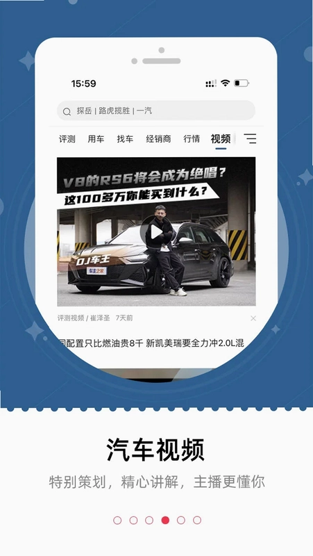 车主之家预览图
