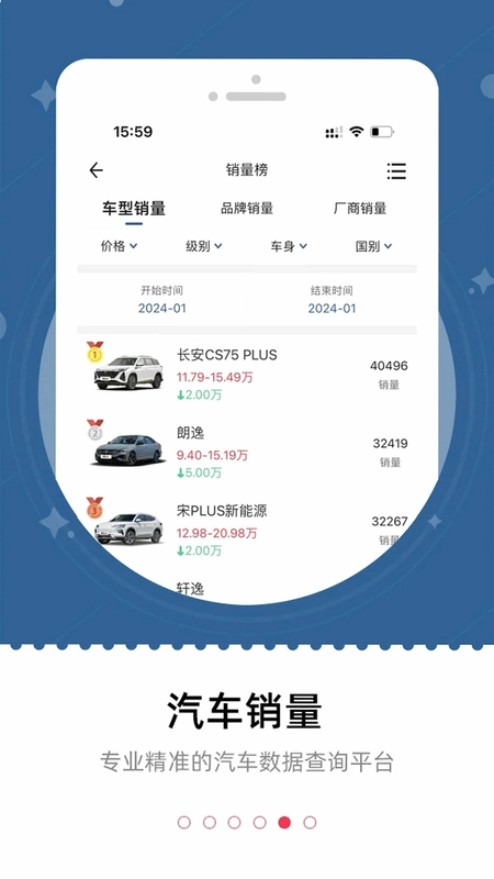 车主之家预览图