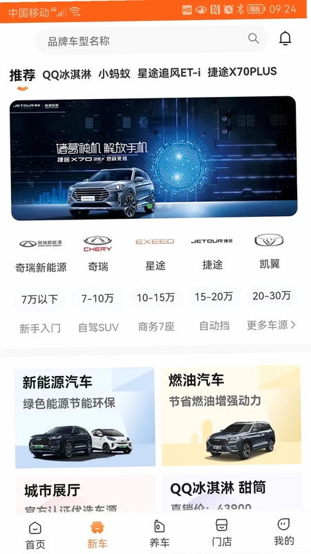 中驰车福预览图