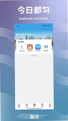 ���ն���appԤ��ͼ