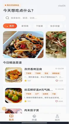 天天家常菜预览图