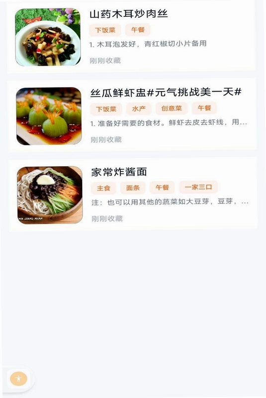 天天家常菜预览图