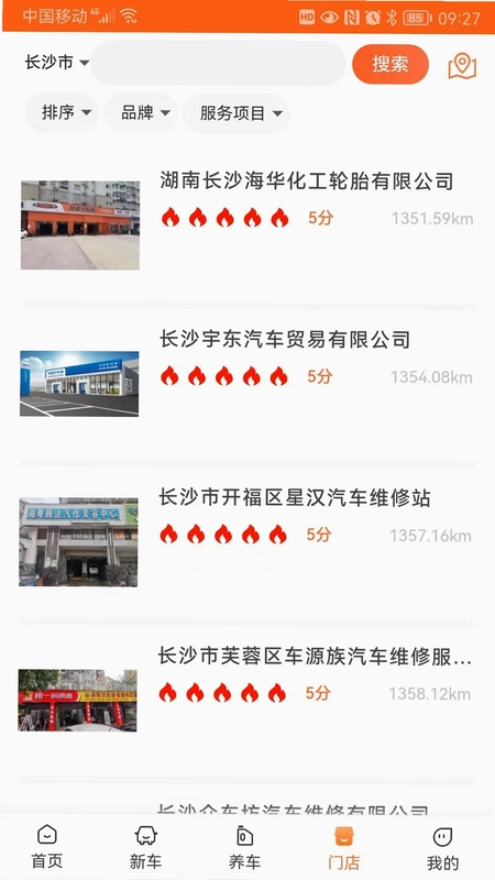 中驰车福预览图