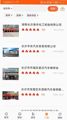 中驰车福预览图
