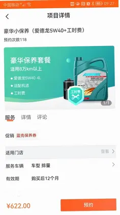 中驰车福预览图
