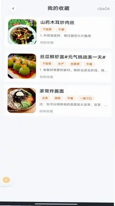 天天家常菜预览图