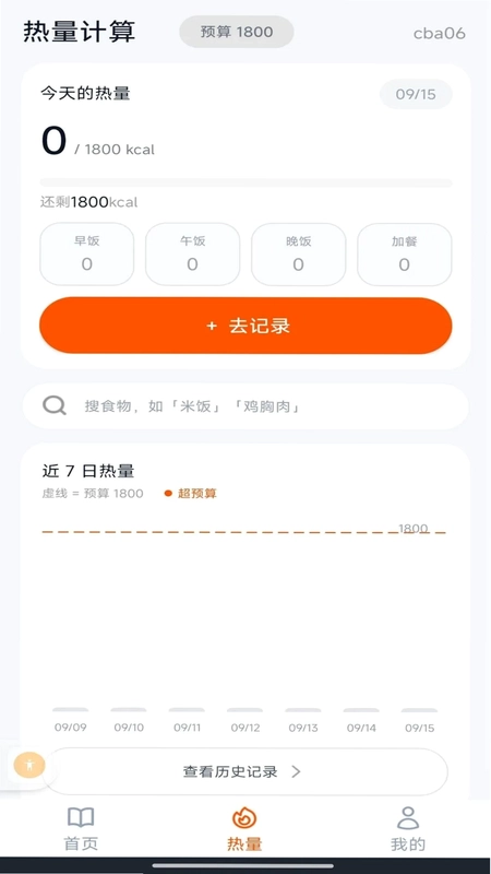 天天家常菜预览图