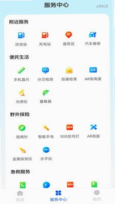 智驾行车记录仪预览图