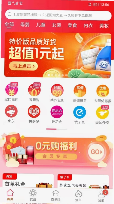 淘大麦预览图