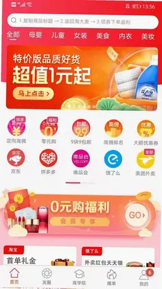 淘大麦预览图