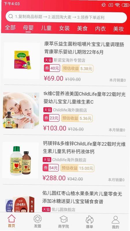 淘大麦预览图