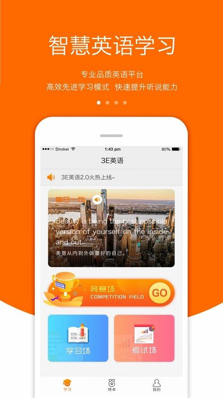 3E英语预览图
