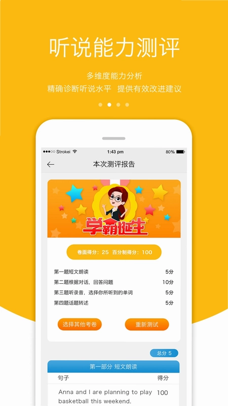 3E英语预览图