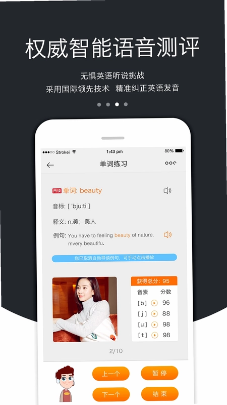 3E英语预览图
