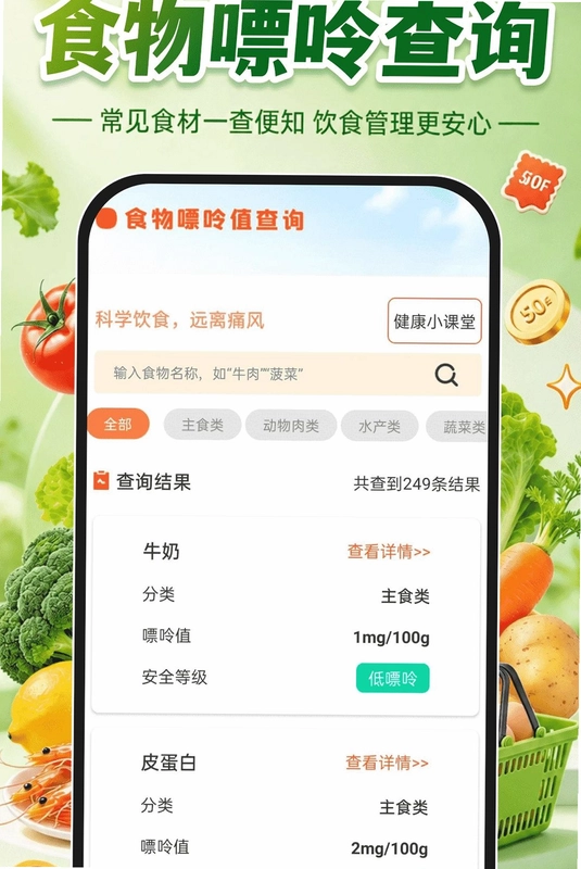 买菜特惠多多预览图