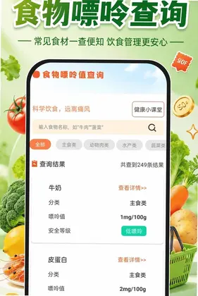 买菜特惠多多预览图