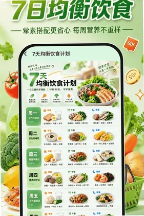 买菜特惠多多预览图