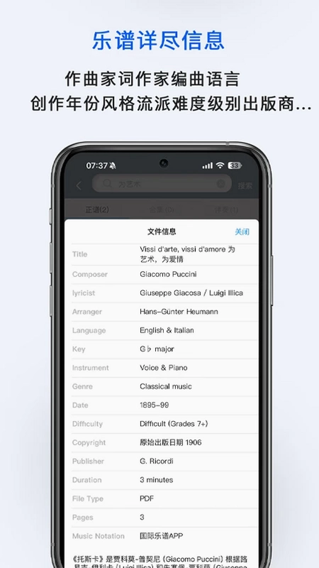 国际乐谱库预览图